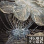 “Luminous Water Lilies” – Handcrafted Solid Brass Chisel-Painted Artwork