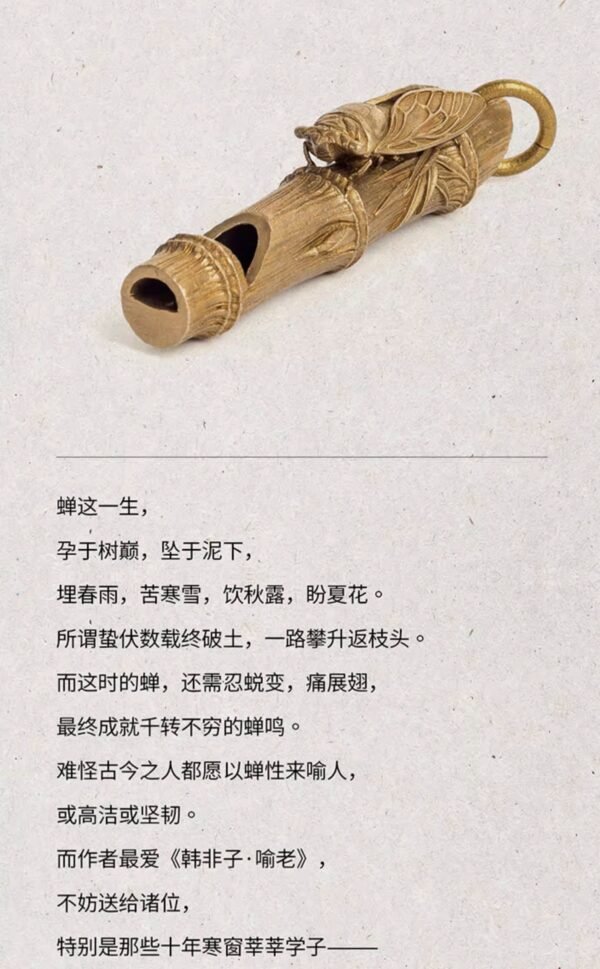 The Golden Cicada Whistle – Handcrafted Solid Brass Survival Whistle & Keychain