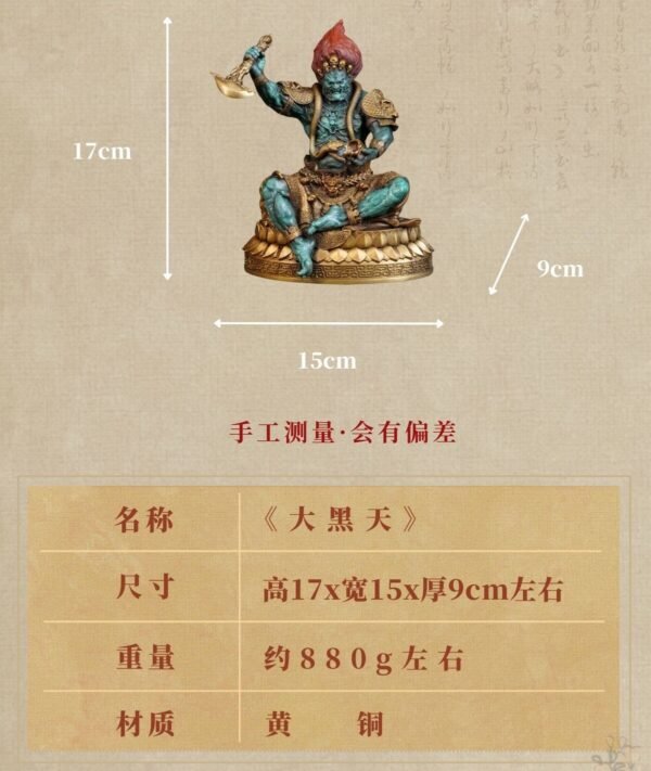 Mahākāla (Da Hei Tian) – Handcrafted Solid Brass Sculpture, “The Great Black One,” Warrior of Wealth & Protector of the Dharma, Tibetan Buddhist Art