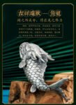 The Dragon-Fish - Handcrafted Solid Sterling Silver Sculpture, “From Carp to Dragon,” Auspicious Symbol of Transformation & Success