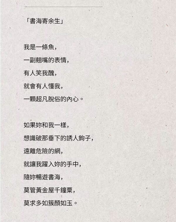 The Redfin Culter Bookmark – Handcrafted Stainless Steel Literary Companion