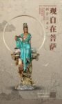 Guanyin – The Bodhisattva of Compassion, Handcrafted Solid Brass Sculpture, “The One Who Sees Freely”