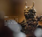 The Qilin – Handcrafted Solid Bronze Sculpture, “The Benevolent Beast”
