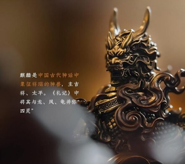 The Qilin – Handcrafted Solid Bronze Sculpture, “The Benevolent Beast”