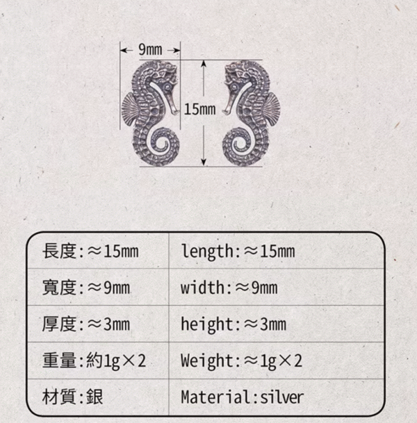 The Hippocampus Ear Studs – Handcrafted Sterling Silver Miniature Sculptures