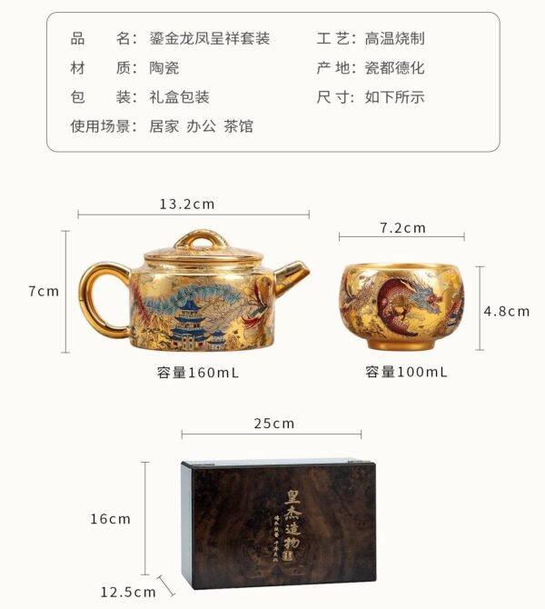 Dehua Gilded Tea Sets – Handcrafted High‑Fire Ceramics, 24K Gold Interior, Traditional Motifs, Complete Gift Box