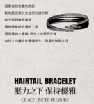 The Hairtail Bracelet – Handcrafted Stainless Steel Bangle, “Grace Under Pressure,” Adjustable Fit, Two Sizes