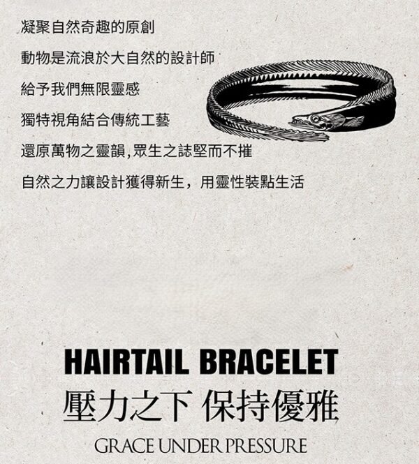 The Hairtail Bracelet – Handcrafted Stainless Steel Bangle, “Grace Under Pressure,” Adjustable Fit, Two Sizes