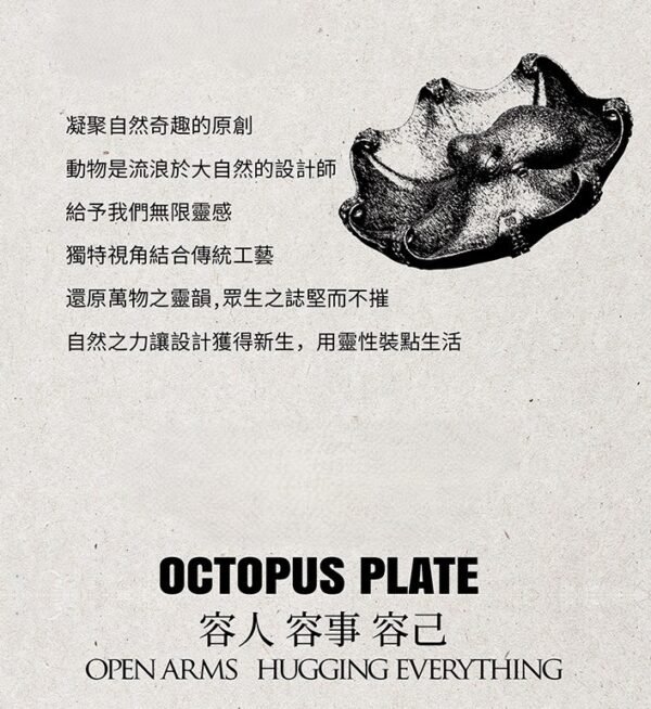 The Octopus Plate – Handcrafted Solid Bronze Multifunctional Tray, “Open Arms, Open Heart”