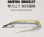 The Hairtail Bracelet – Handcrafted Stainless Steel Bangle, “Grace Under Pressure,” Adjustable Fit, Two Sizes